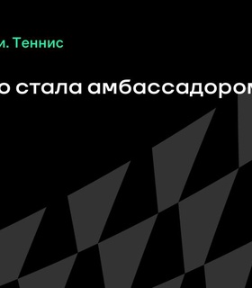Арина Соболенко стала амбассадором бренда I・M・8