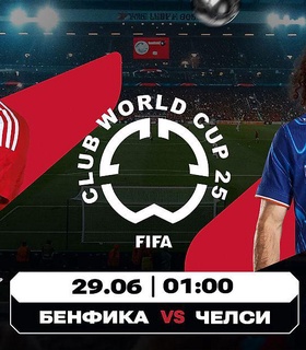 Клубный чемпионат мира 2025: кто пройдет в следующий раунд по мнению Olimpbet