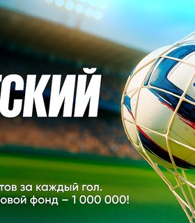 BetBoom Братский кубок возвращается на московские стадионы