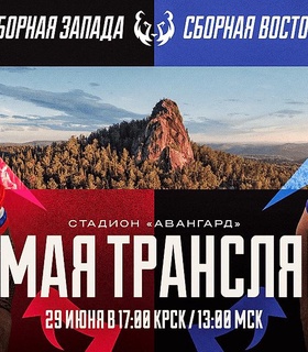 Матч звезд сборной России по регби: Запад против Востока в Красноярске
