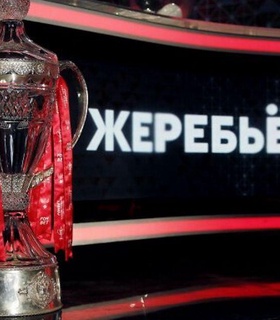 РФС отвечает на обвинения в манипуляциях при жеребьевке Кубка России