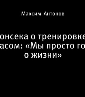 Фонсека поделился впечатлениями от совместной тренировки с Алькарасом