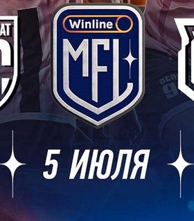 Финальный день МФЛ-6: «Амкал» встретится с «БроукБойз» в решающем матче
