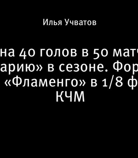 Харри Кейн достиг отметки в 40 голов за «Баварию» в текущем сезоне