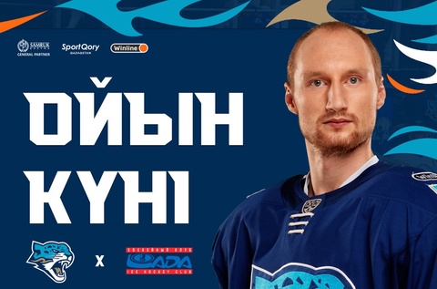 Перед матчем «Барыс» – «Лада» Перед матчем «Барыс» – «Лада»