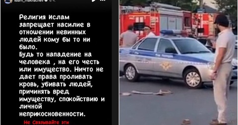 Ислам Махачев выразил соболезнования родным и близким жертв теракта в Дагестане