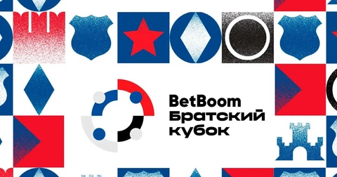 BetBoom Братский Кубок: «Динамо» против «Партизана», ЦСКА встретится с ОФК