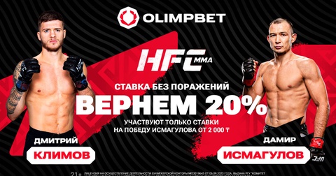 Стадионный турнир Hardcore в Алматы: прогноз и аналитика от Olimpbet