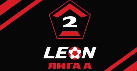 Клубы LEON Второй лиги А проводят матчи 2-го тура осенней части сезона