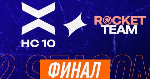 ХК «10» и Rocket Team выйдут в финал 2-го сезона Медийной хоккейной Лиги