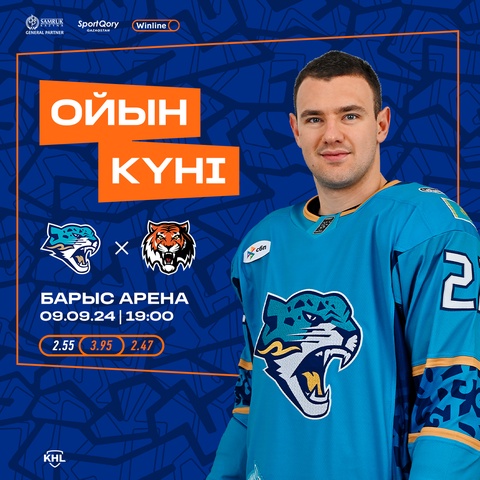Перед матчем Барыс – Амур Перед матчем Барыс – Амур