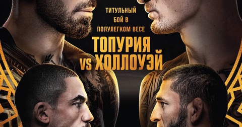 Опубликован постер турнира UFC 308 в Абу-Даби