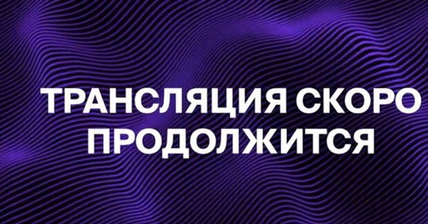 Пользователи Okko пропустили гол «Лейпцига» из-за сбоя в трансляции матча с «Атлетико»