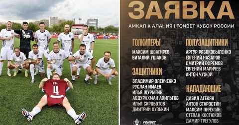 Ахильгов включен в заявку «Амкала» на матч с «Аланией», Маврин пропустит игру из-за травмы Ахильгов включен в заявку «Амкала» на матч с «Аланией», Маврин пропустит игру из-за травмы