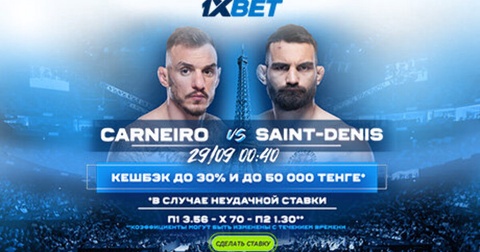 Акция «1xPunch» от 1XBET: поддержите своего фаворита в MMA и получите до 50 000 тенге