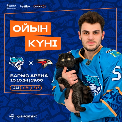 Перед матчем Барыс – Авангард Перед матчем Барыс – Авангард