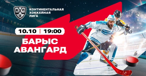 Эксперты оценили шансы «Барыса» на реванш в матче с «Авангардом» Эксперты оценили шансы «Барыса» на реванш в матче с «Авангардом»