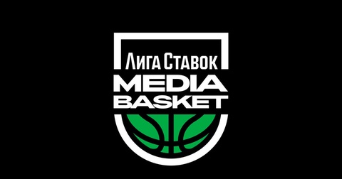 Расписание 1-го тура Лига Ставок Media Basket Расписание 1-го тура Лига Ставок Media Basket