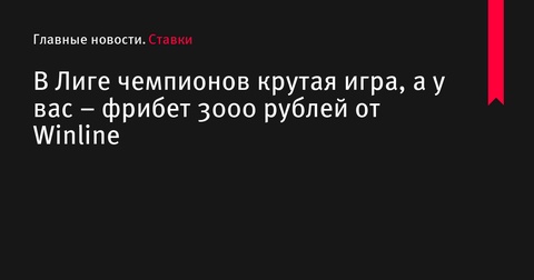 «Барселона» готовится к битве с «Баварией» в Лиге чемпионов