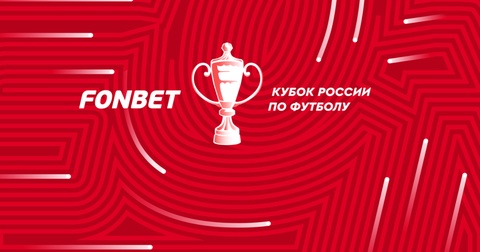 Определены даты первых матчей 1/4 финала Пути РПЛ в Кубке России Определены даты первых матчей 1/4 финала Пути РПЛ в Кубке России