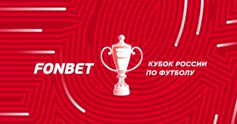 Участники 1/4 финала Пути регионов Кубка России определены Участники 1/4 финала Пути регионов Кубка России определены