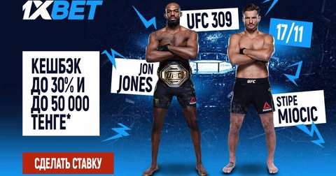 Акция «1xPunch» от 1XBET: поддержите своего фаворита в боях MMA Акция «1xPunch» от 1XBET: поддержите своего фаворита в боях MMA