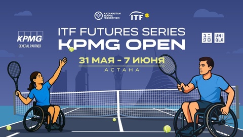 Впервые в Центральной Азии в Астане пройдет серия турниров ITF Futures Series Впервые в Центральной Азии в Астане пройдет серия турниров ITF Futures Series