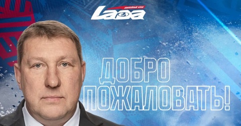 Борис Миронов стал главным тренером «Лады» Борис Миронов стал главным тренером «Лады»