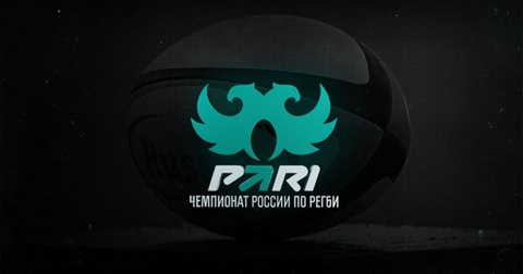 Календарь матчей чемпионата России по регби-2025 опубликован