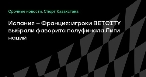 Испания выбрана фаворитом полуфинала Лиги наций против Франции Испания выбрана фаворитом полуфинала Лиги наций против Франции