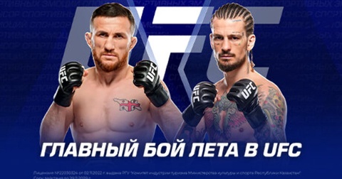 Титульный реванш в легчайшем весе на UFC 316: Двалишвили vs О’Мэлли Титульный реванш в легчайшем весе на UFC 316: Двалишвили vs О’Мэлли
