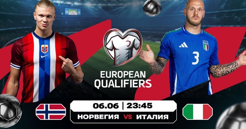 Аналитика Olimpbet: Кто возьмет верх в матчах Норвегия - Италия и Северная Македония - Бельгия? Аналитика Olimpbet: Кто возьмет верх в матчах Норвегия - Италия и Северная Македония - Бельгия?