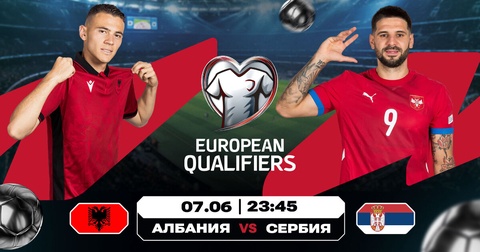 Аналитика Olimpbet: прогнозы на ключевые матчи в квалификации ЧМ-2026 Аналитика Olimpbet: прогнозы на ключевые матчи в квалификации ЧМ-2026