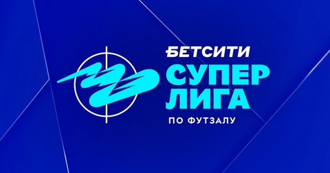 Чемпионат России по футзалу: «Ухта» и «Газпром-Югра» стартуют в борьбе за золото, КПРФ и «Тюмень» – за бронзу Чемпионат России по футзалу: «Ухта» и «Газпром-Югра» стартуют в борьбе за золото, КПРФ и «Тюмень» – за бронзу