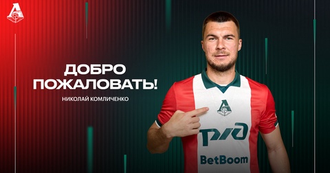 «Локомотив» представил Комличенко с помощью креативного видеоролика «Локомотив» представил Комличенко с помощью креативного видеоролика
