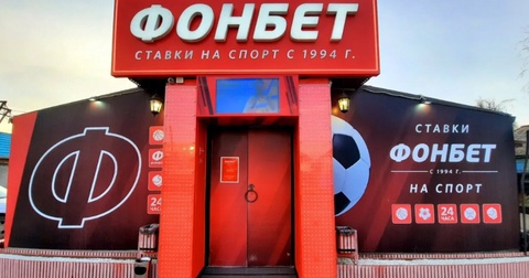 Гендиректор ЕРАИ заявил о беспрецедентной цифровизации российской беттинг-индустрии Гендиректор ЕРАИ заявил о беспрецедентной цифровизации российской беттинг-индустрии