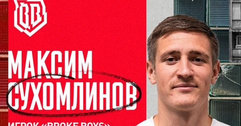 Защитник «БроукБойз» спас свои ворота в матче против «Эгриси»