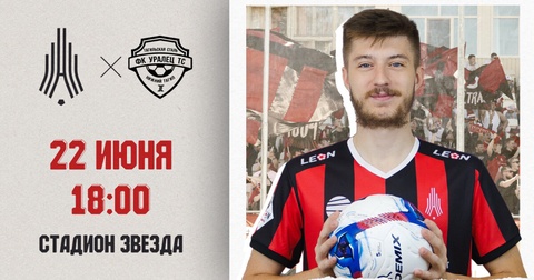 «Амкар» проведет домашний матч против «Уральца-ТС» «Амкар» проведет домашний матч против «Уральца-ТС»