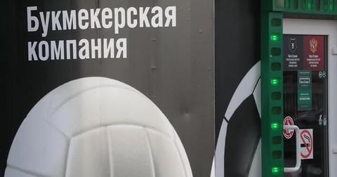 Букмекеры будут ежегодно выделять 2 млрд рублей на борьбу с игровой зависимостью Букмекеры будут ежегодно выделять 2 млрд рублей на борьбу с игровой зависимостью