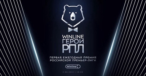 Названы финалисты премии Winline Герои РПЛ в номинации «Игрок сезона»