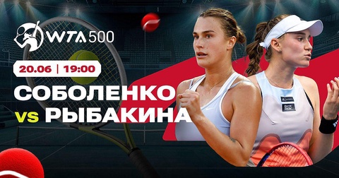 Сможет ли Рыбакина повторить успех Бублика? Прогнозы от Olimpbet