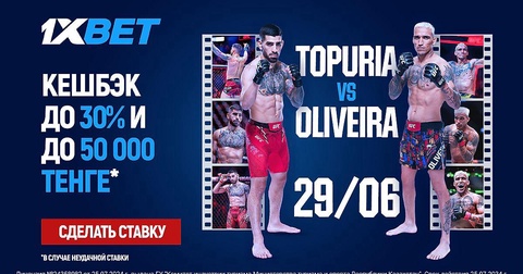 Акция «1xPunch» к UFC 314 от 1xBet: получите бонус до 50,000 тенге Акция «1xPunch» к UFC 314 от 1xBet: получите бонус до 50,000 тенге