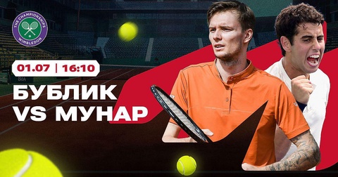 Александр Бублик и Елена Рыбакина стартуют на Уимблдоне с высокими ожиданиями Александр Бублик и Елена Рыбакина стартуют на Уимблдоне с высокими ожиданиями
