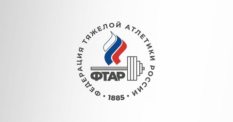 Минспорт восстановил аккредитацию Федерации тяжелой атлетики России